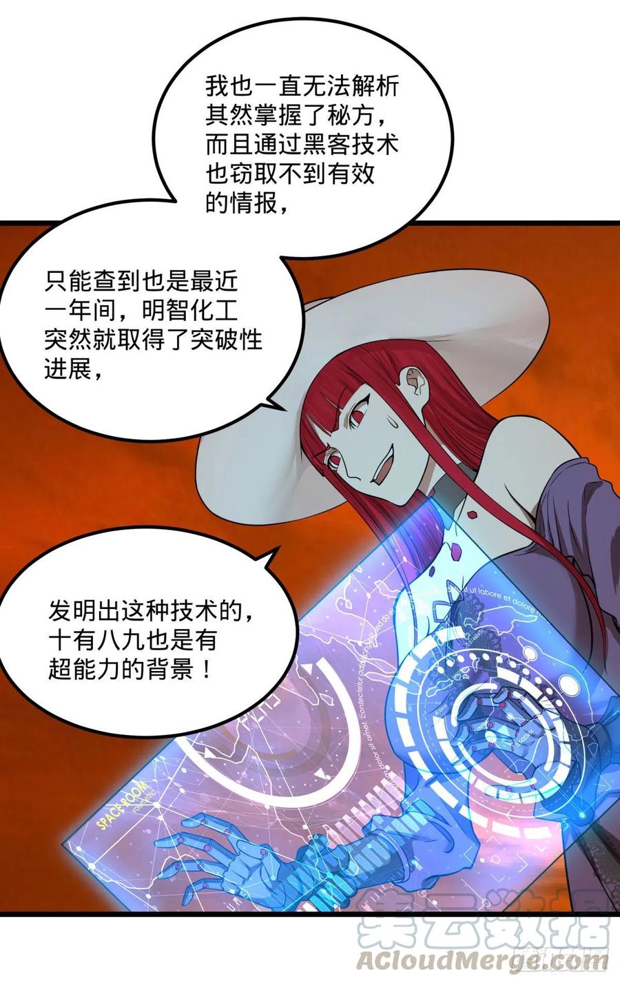 《大反派名单》漫画最新章节统统打爆免费下拉式在线观看章节第【25】张图片