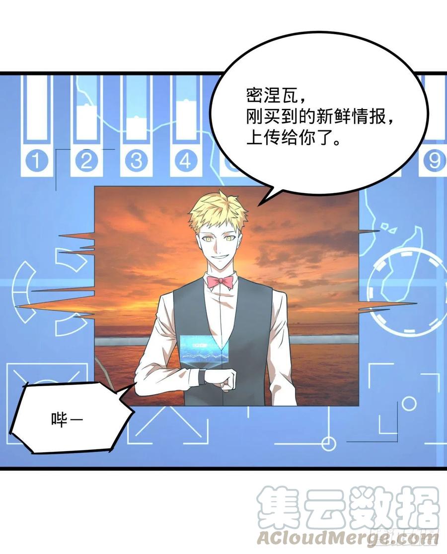 《大反派名单》漫画最新章节统统打爆免费下拉式在线观看章节第【34】张图片