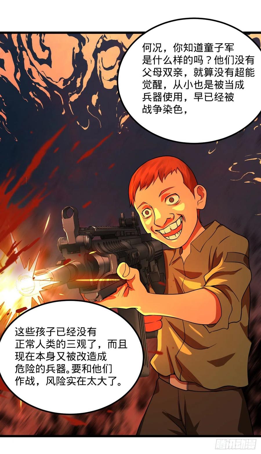 《大反派名单》漫画最新章节统统打爆免费下拉式在线观看章节第【44】张图片