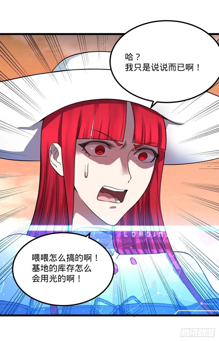 《大反派名单》漫画最新章节统统打爆免费下拉式在线观看章节第【6】张图片