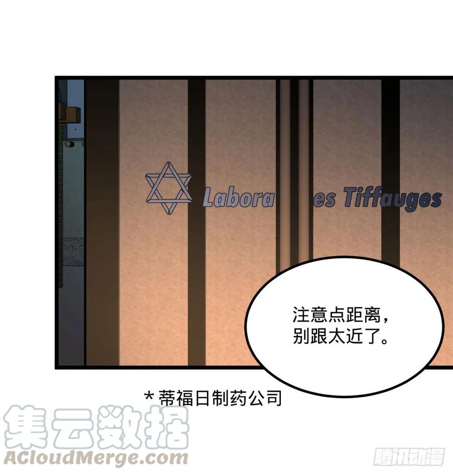 《大反派名单》漫画最新章节拯救世界？没有兴趣！免费下拉式在线观看章节第【22】张图片