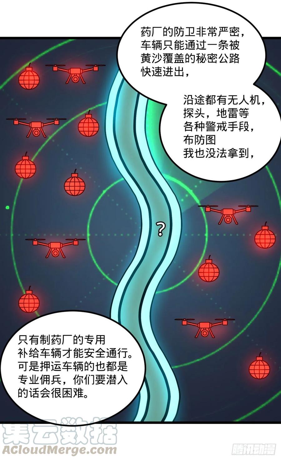 《大反派名单》漫画最新章节拯救世界？没有兴趣！免费下拉式在线观看章节第【25】张图片