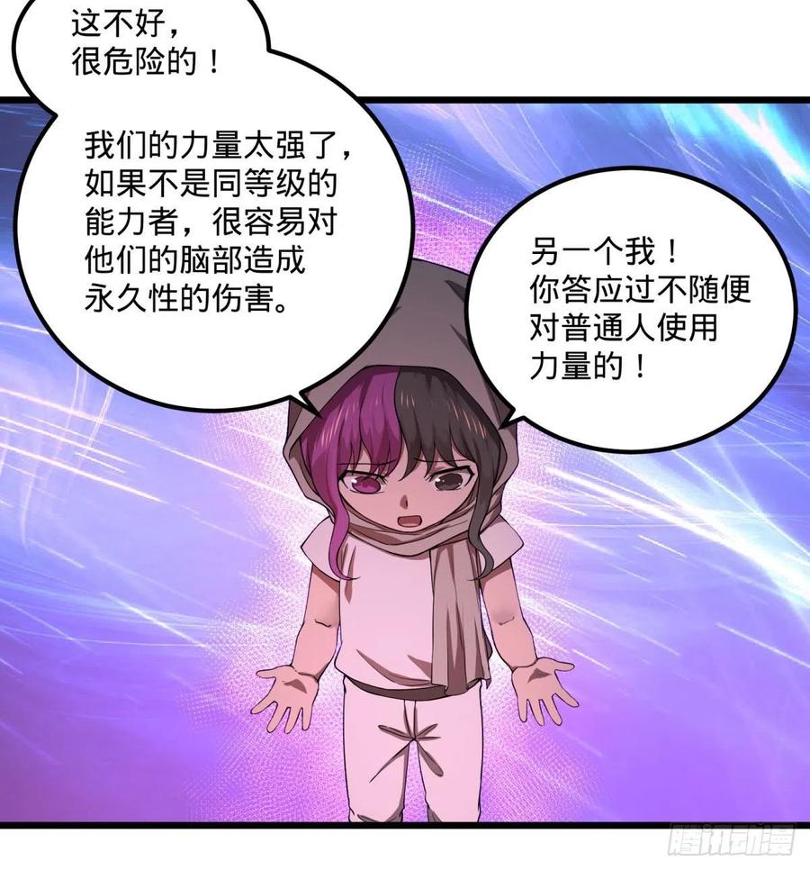 《大反派名单》漫画最新章节拯救世界？没有兴趣！免费下拉式在线观看章节第【48】张图片