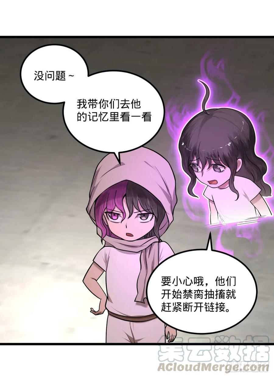 《大反派名单》漫画最新章节记忆穿梭免费下拉式在线观看章节第【22】张图片