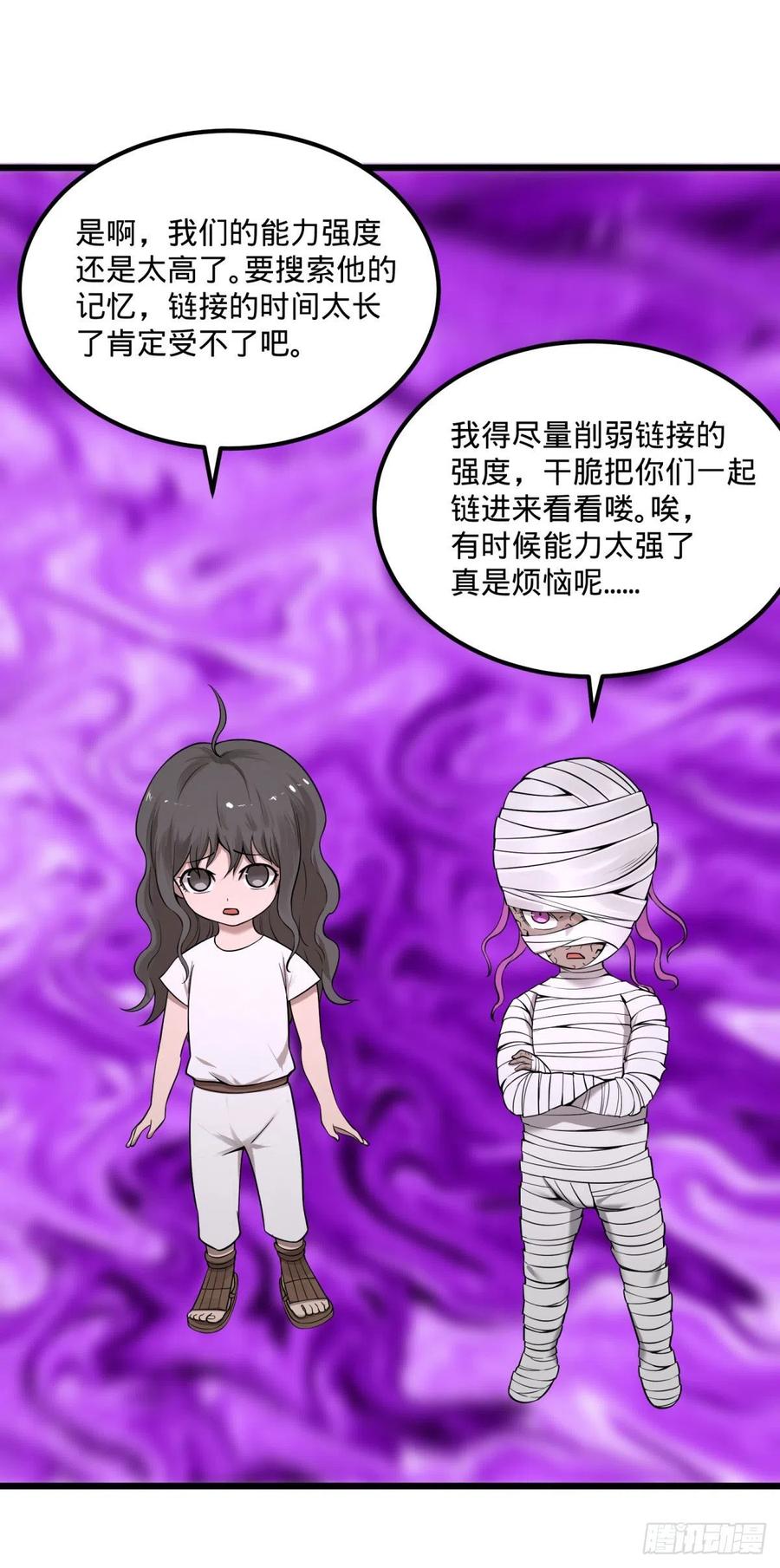 《大反派名单》漫画最新章节记忆穿梭免费下拉式在线观看章节第【27】张图片