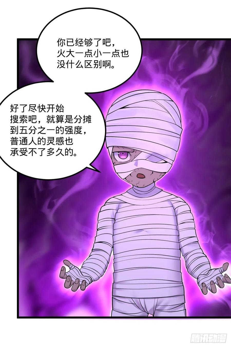 《大反派名单》漫画最新章节记忆穿梭免费下拉式在线观看章节第【29】张图片