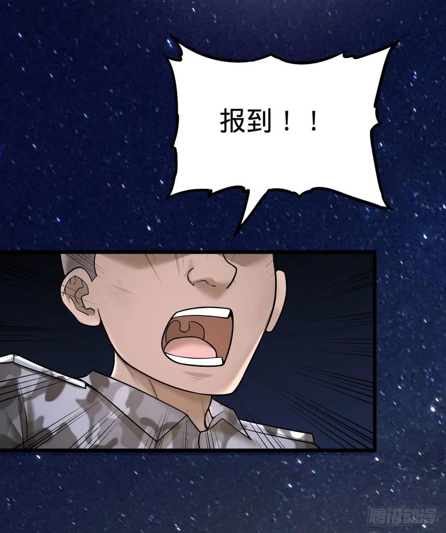 《大反派名单》漫画最新章节记忆穿梭免费下拉式在线观看章节第【38】张图片