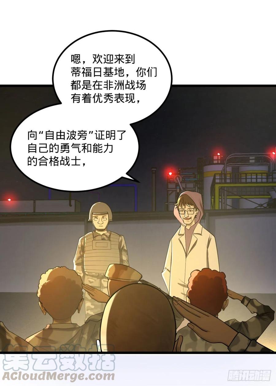 《大反派名单》漫画最新章节记忆穿梭免费下拉式在线观看章节第【40】张图片