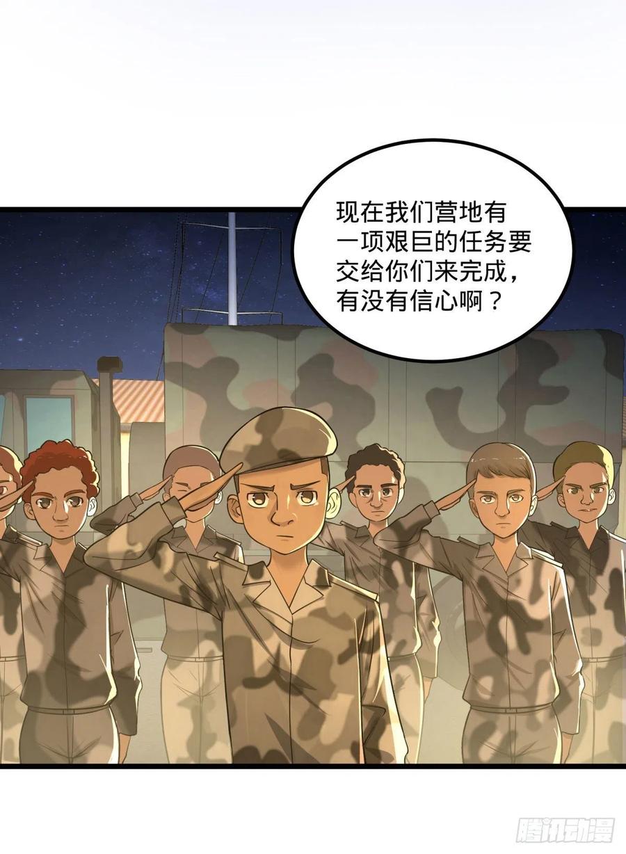 《大反派名单》漫画最新章节记忆穿梭免费下拉式在线观看章节第【41】张图片