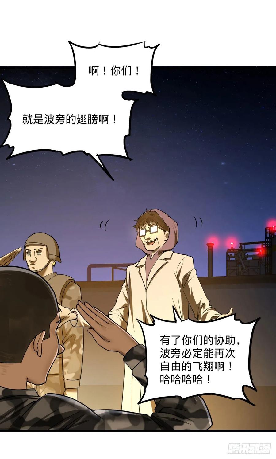 《大反派名单》漫画最新章节记忆穿梭免费下拉式在线观看章节第【44】张图片