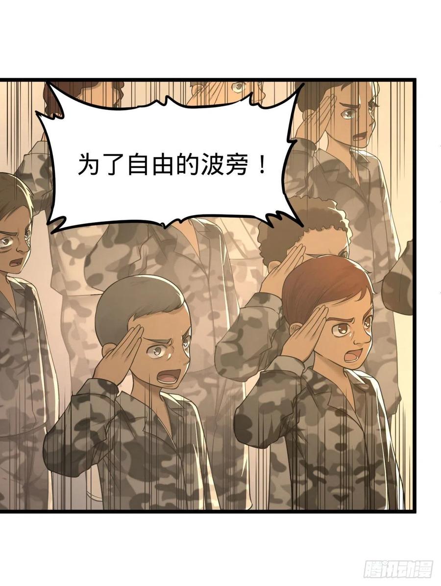 《大反派名单》漫画最新章节记忆穿梭免费下拉式在线观看章节第【45】张图片