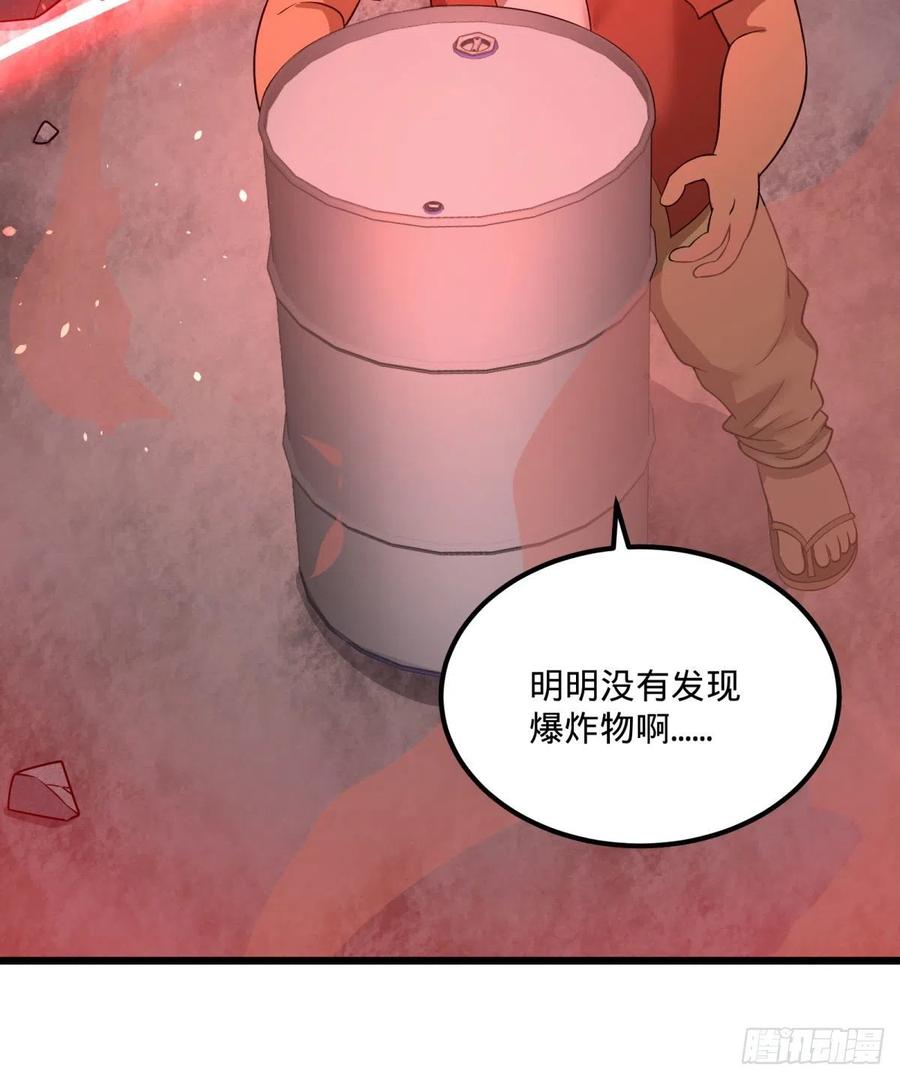 《大反派名单》漫画最新章节魔法陷阱免费下拉式在线观看章节第【12】张图片