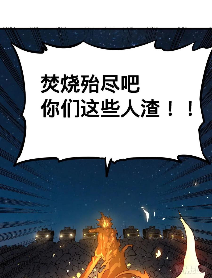 《大反派名单》漫画最新章节魔法陷阱免费下拉式在线观看章节第【41】张图片