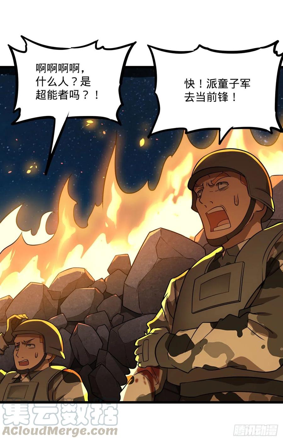 《大反派名单》漫画最新章节魔法陷阱免费下拉式在线观看章节第【46】张图片