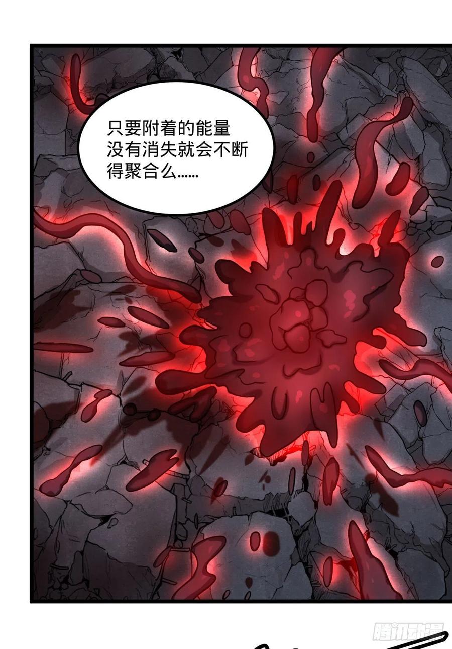 《大反派名单》漫画最新章节不灭之火免费下拉式在线观看章节第【23】张图片