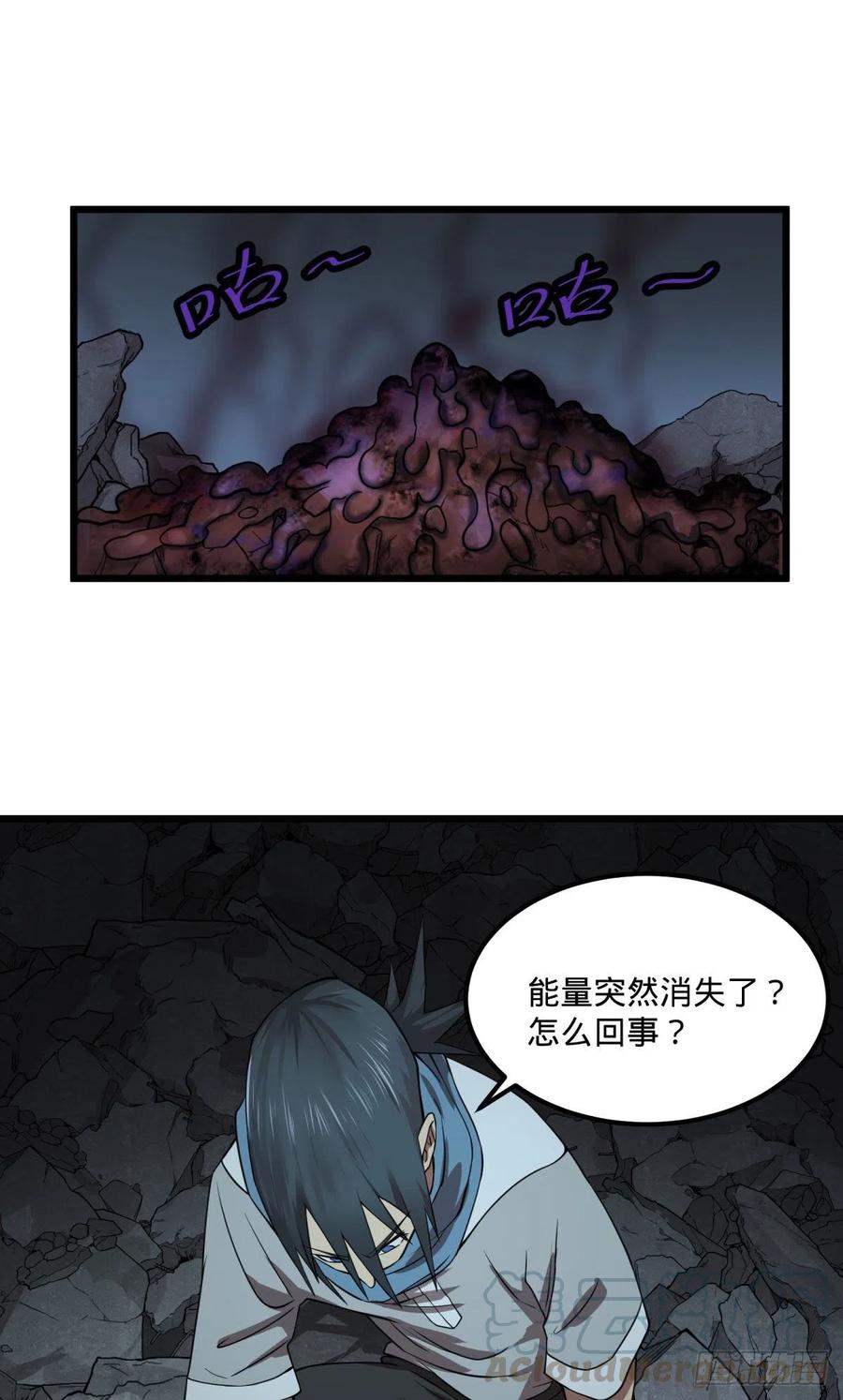 《大反派名单》漫画最新章节不灭之火免费下拉式在线观看章节第【25】张图片