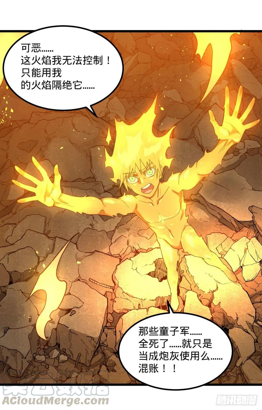 《大反派名单》漫画最新章节不灭之火免费下拉式在线观看章节第【37】张图片