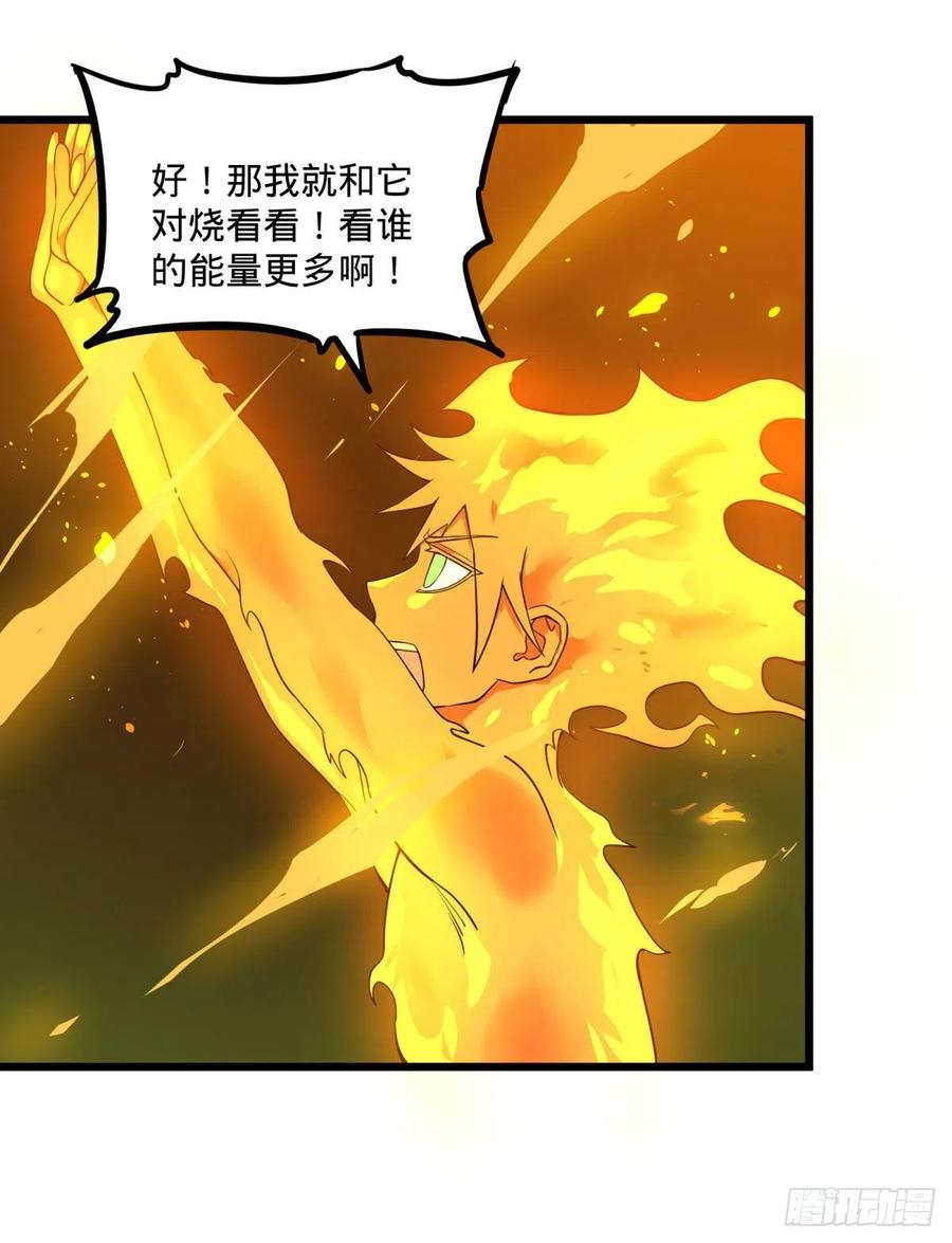 《大反派名单》漫画最新章节不灭之火免费下拉式在线观看章节第【41】张图片