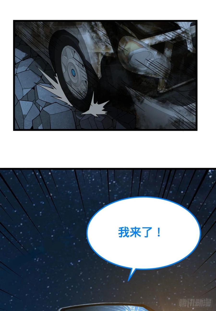 《大反派名单》漫画最新章节不灭之火免费下拉式在线观看章节第【44】张图片