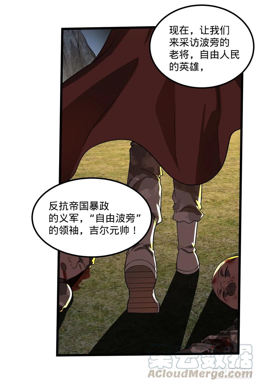 《大反派名单》漫画最新章节战地采访免费下拉式在线观看章节第【10】张图片