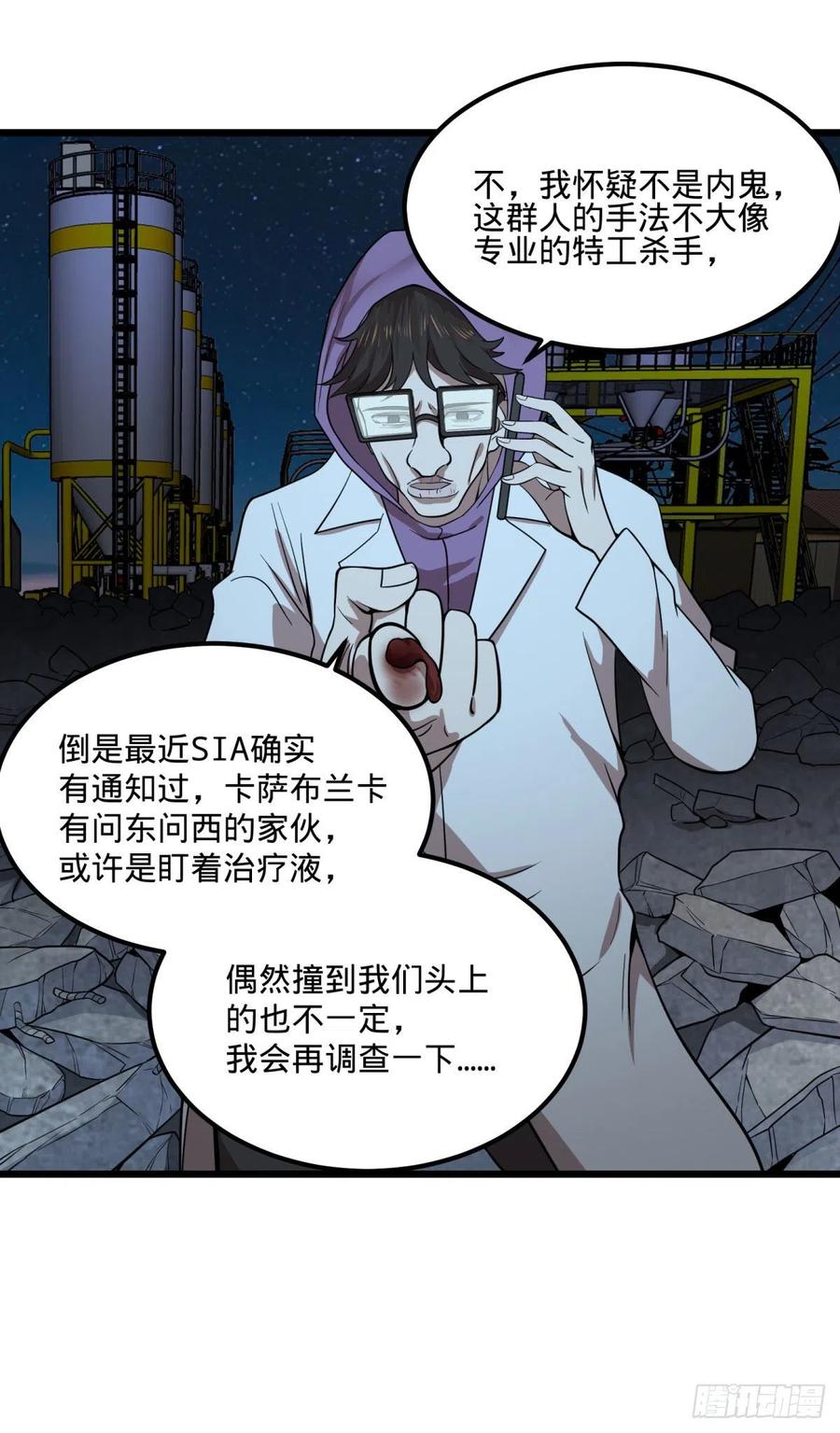 《大反派名单》漫画最新章节战地采访免费下拉式在线观看章节第【29】张图片