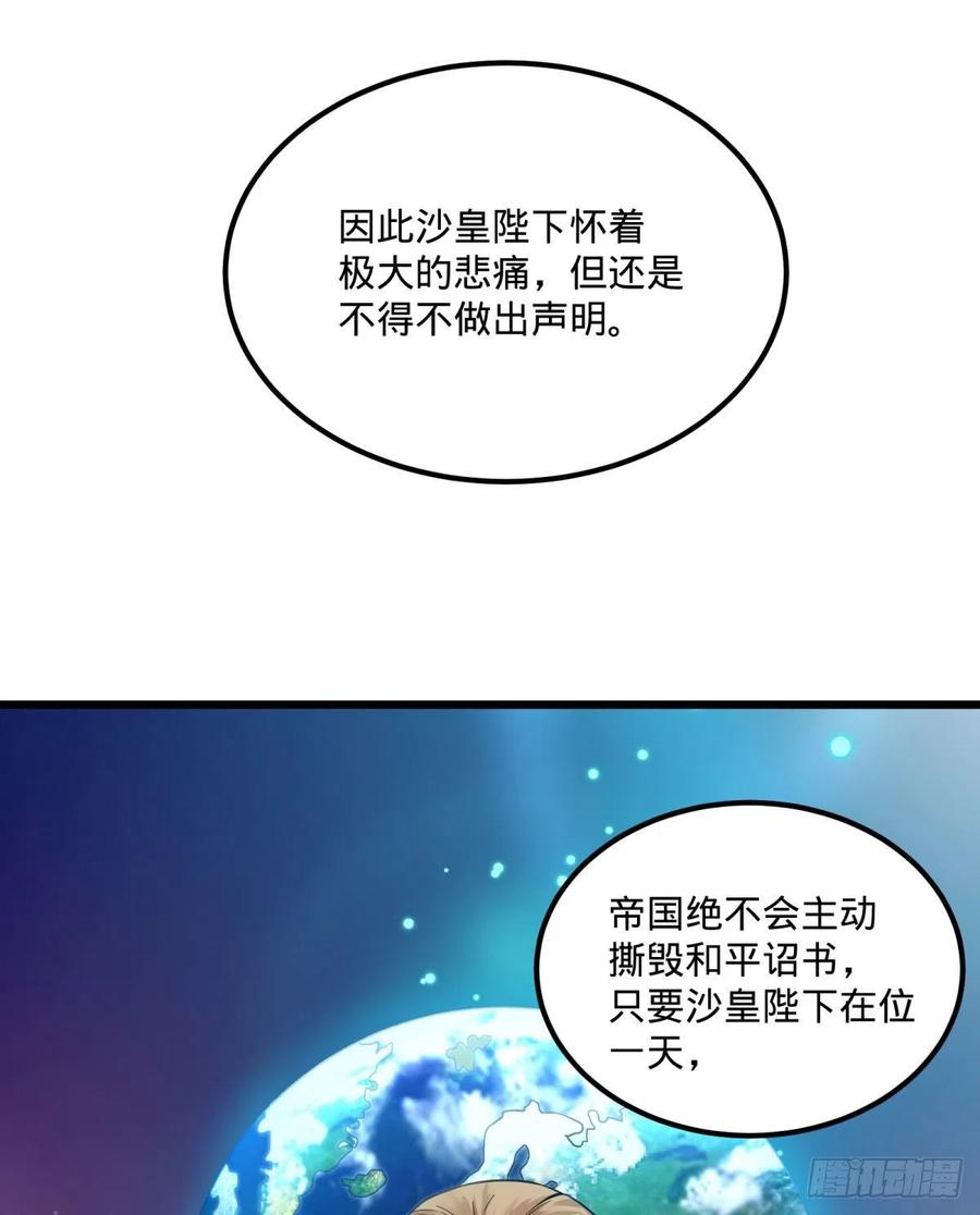 《大反派名单》漫画最新章节战地采访免费下拉式在线观看章节第【36】张图片