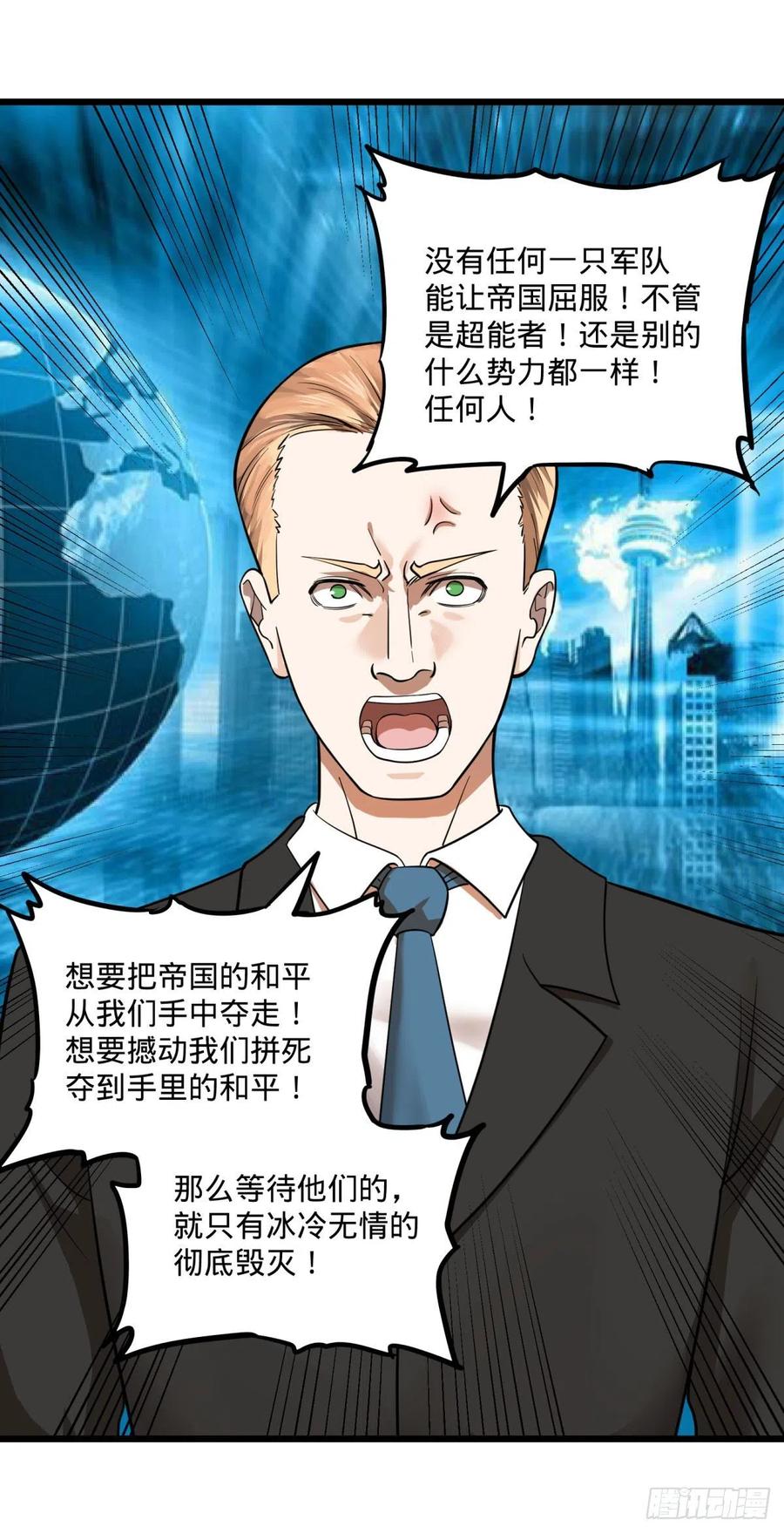 《大反派名单》漫画最新章节战地采访免费下拉式在线观看章节第【39】张图片