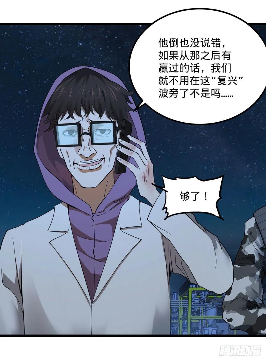 《大反派名单》漫画最新章节战地采访免费下拉式在线观看章节第【42】张图片