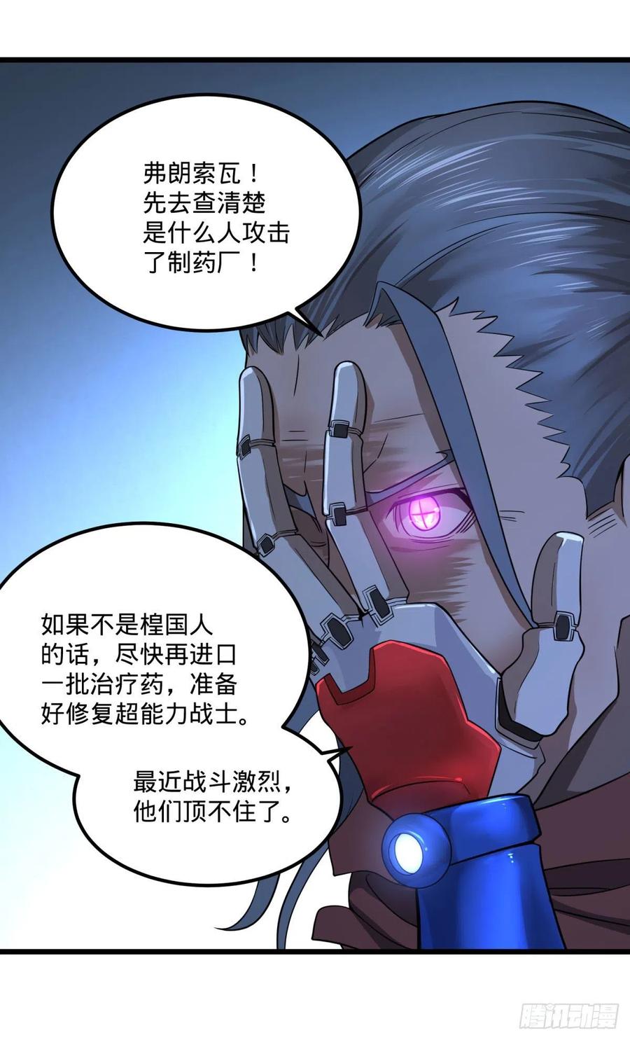 《大反派名单》漫画最新章节战地采访免费下拉式在线观看章节第【44】张图片