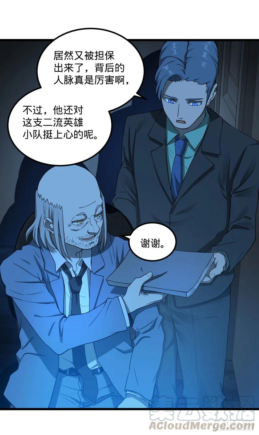 《大反派名单》漫画最新章节通话免费下拉式在线观看章节第【10】张图片