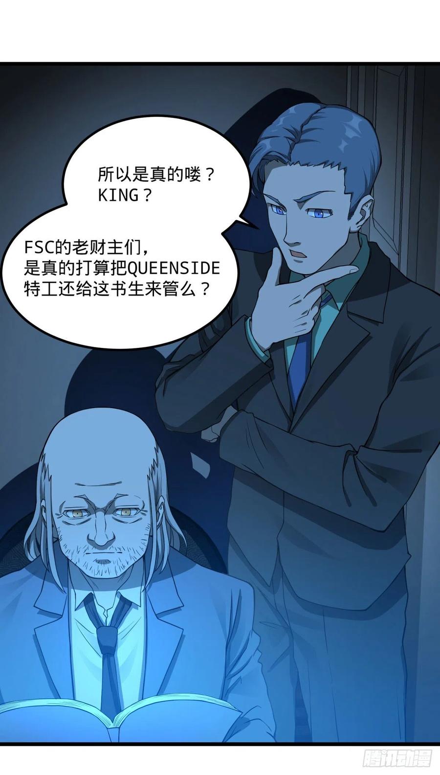 《大反派名单》漫画最新章节通话免费下拉式在线观看章节第【12】张图片