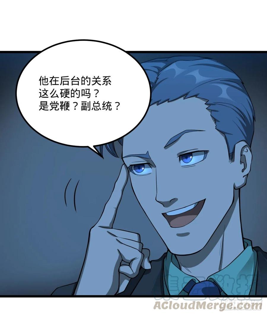 《大反派名单》漫画最新章节通话免费下拉式在线观看章节第【13】张图片