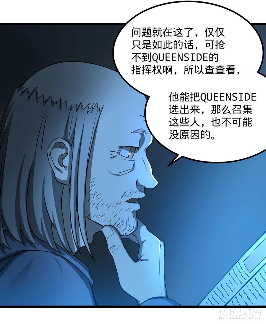 《大反派名单》漫画最新章节通话免费下拉式在线观看章节第【14】张图片