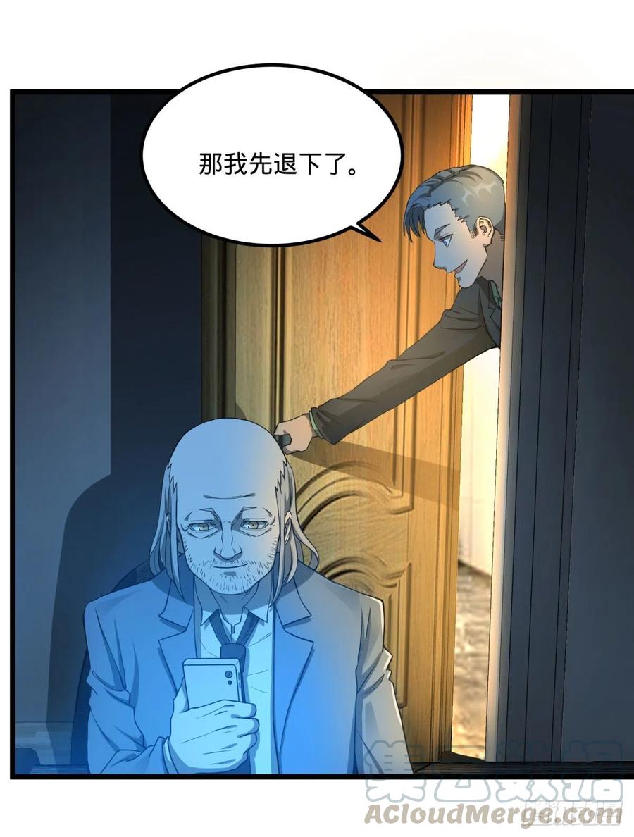 《大反派名单》漫画最新章节通话免费下拉式在线观看章节第【16】张图片