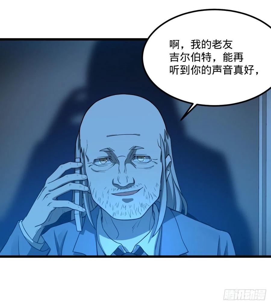 《大反派名单》漫画最新章节通话免费下拉式在线观看章节第【17】张图片