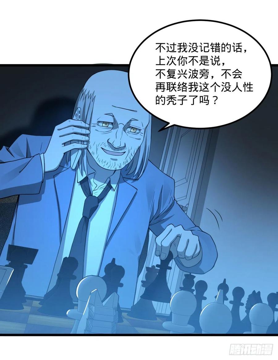 《大反派名单》漫画最新章节通话免费下拉式在线观看章节第【18】张图片