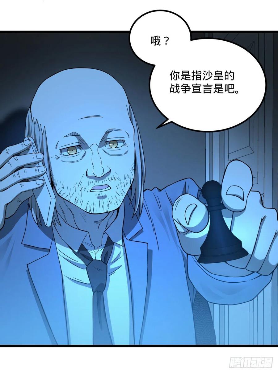 《大反派名单》漫画最新章节通话免费下拉式在线观看章节第【20】张图片