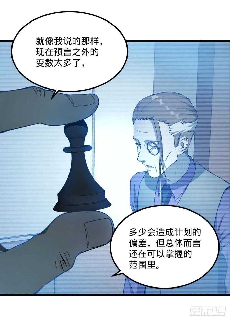 《大反派名单》漫画最新章节通话免费下拉式在线观看章节第【21】张图片