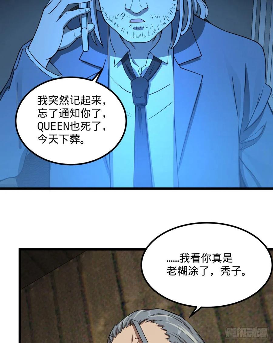 《大反派名单》漫画最新章节通话免费下拉式在线观看章节第【27】张图片