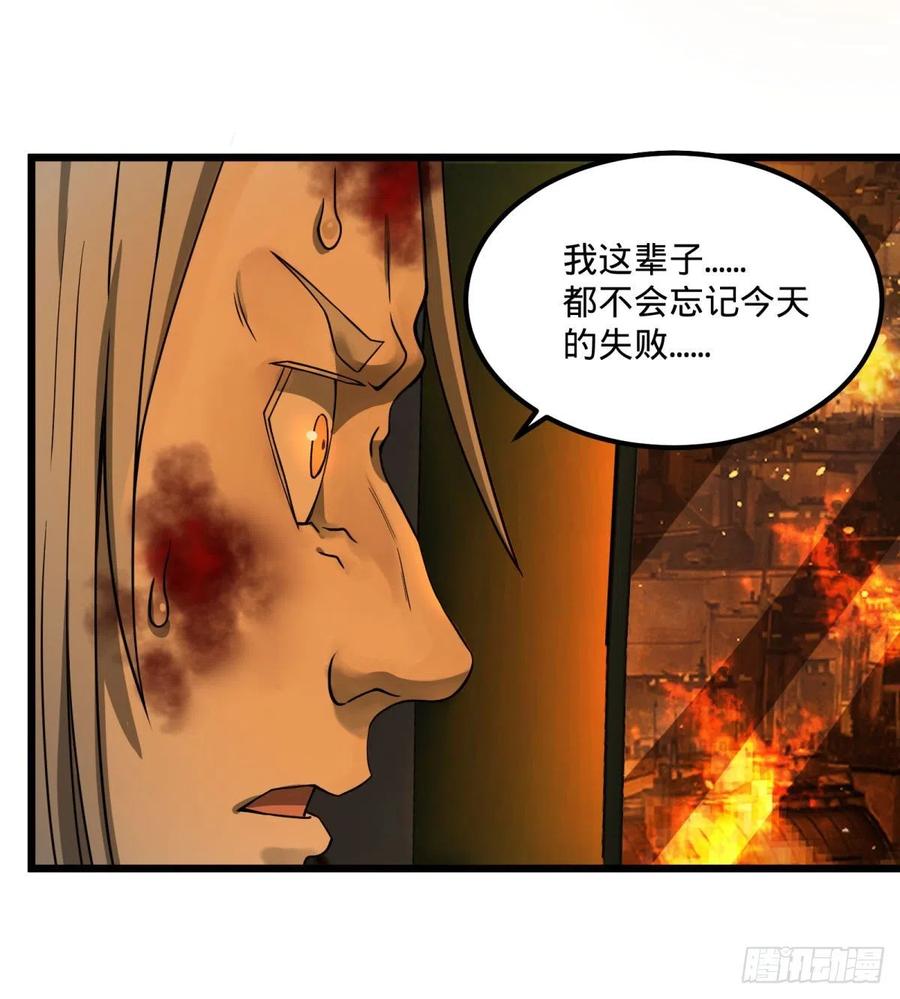 《大反派名单》漫画最新章节通话免费下拉式在线观看章节第【36】张图片