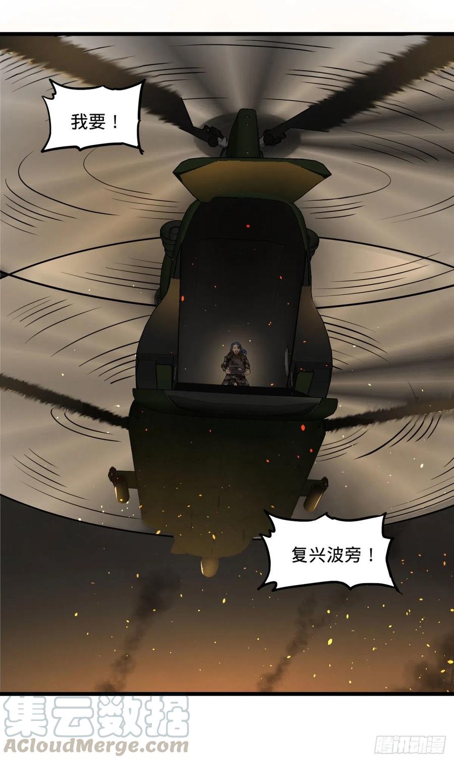 《大反派名单》漫画最新章节通话免费下拉式在线观看章节第【43】张图片