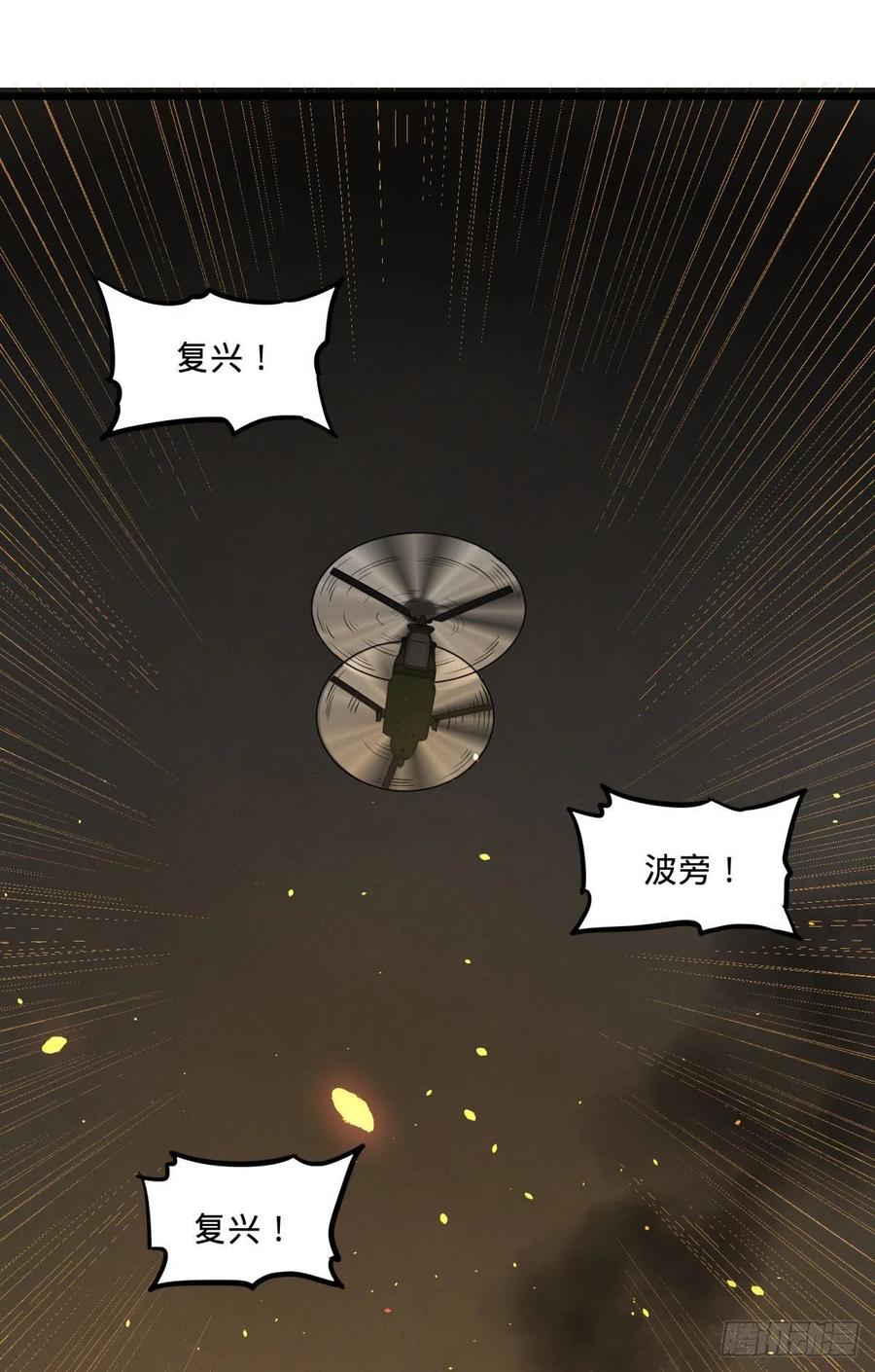 《大反派名单》漫画最新章节通话免费下拉式在线观看章节第【44】张图片