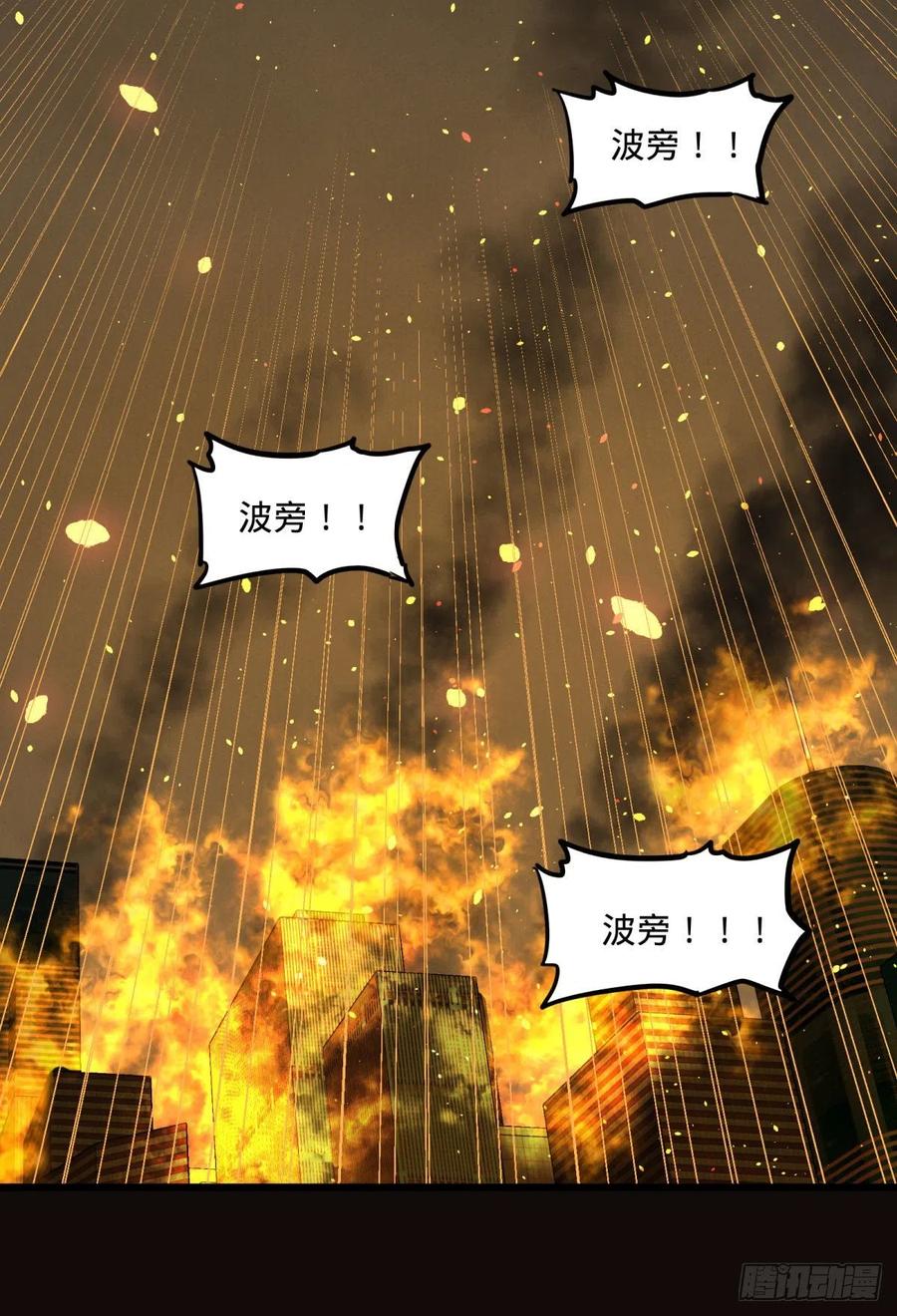 《大反派名单》漫画最新章节通话免费下拉式在线观看章节第【45】张图片