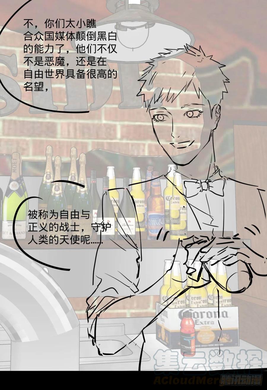 《大反派名单》漫画最新章节通话免费下拉式在线观看章节第【49】张图片