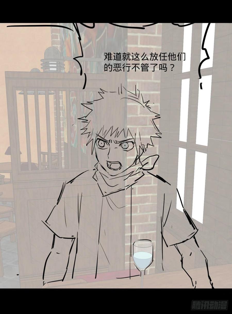 《大反派名单》漫画最新章节通话免费下拉式在线观看章节第【50】张图片