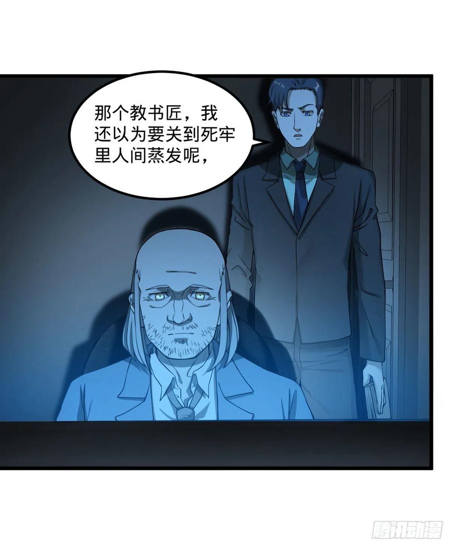 《大反派名单》漫画最新章节通话免费下拉式在线观看章节第【9】张图片