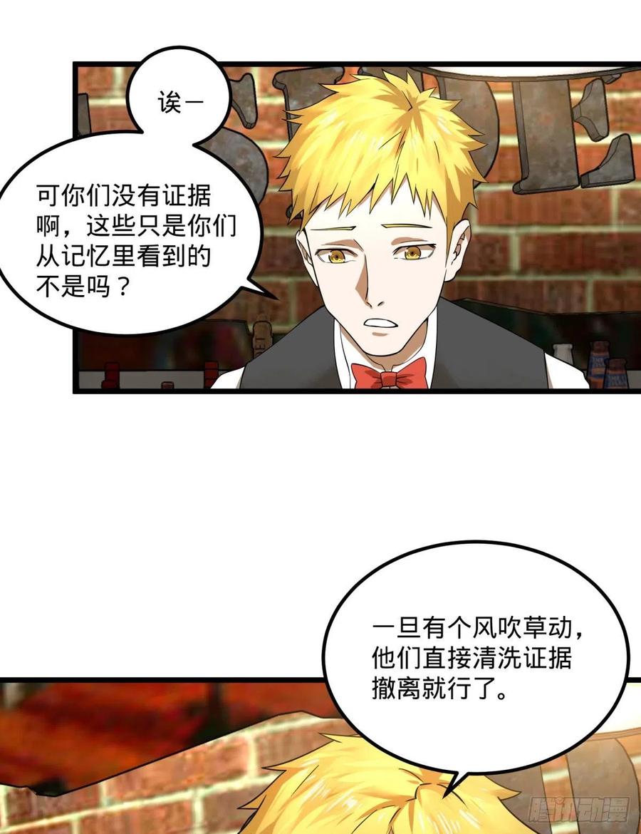 《大反派名单》漫画最新章节安娜的梦免费下拉式在线观看章节第【14】张图片