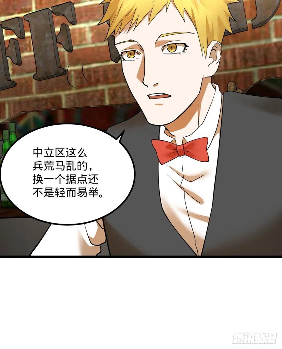 《大反派名单》漫画最新章节安娜的梦免费下拉式在线观看章节第【15】张图片