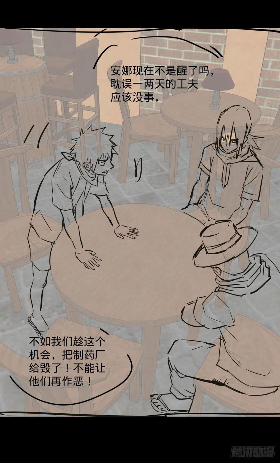 《大反派名单》漫画最新章节安娜的梦免费下拉式在线观看章节第【56】张图片