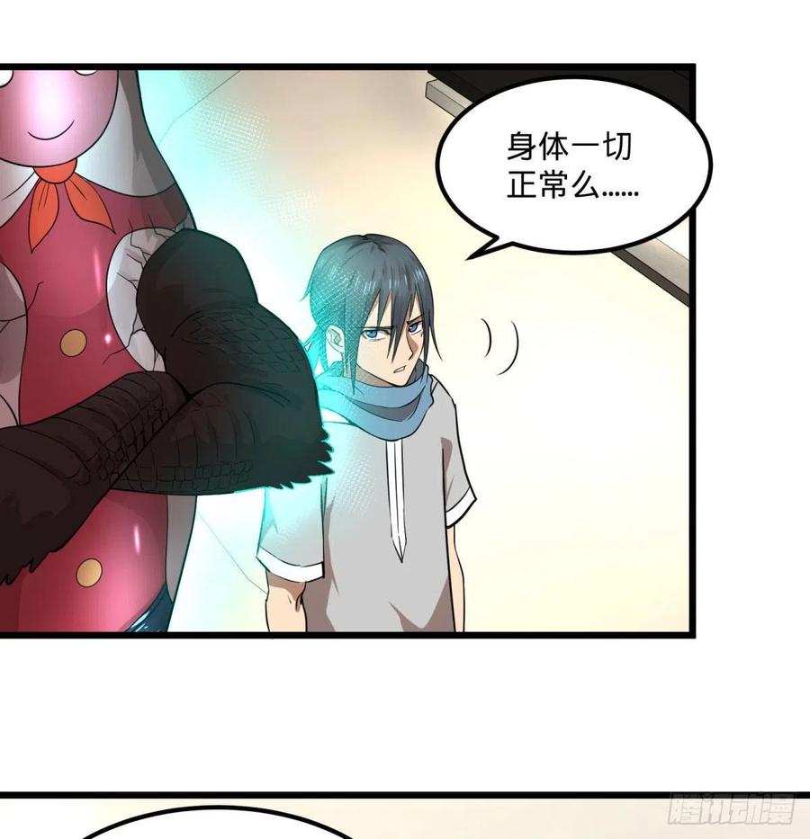 《大反派名单》漫画最新章节黑魔法免费下拉式在线观看章节第【20】张图片